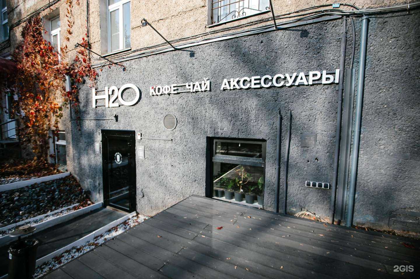 Отзывы на компанию H2O Company в Уфе c фото