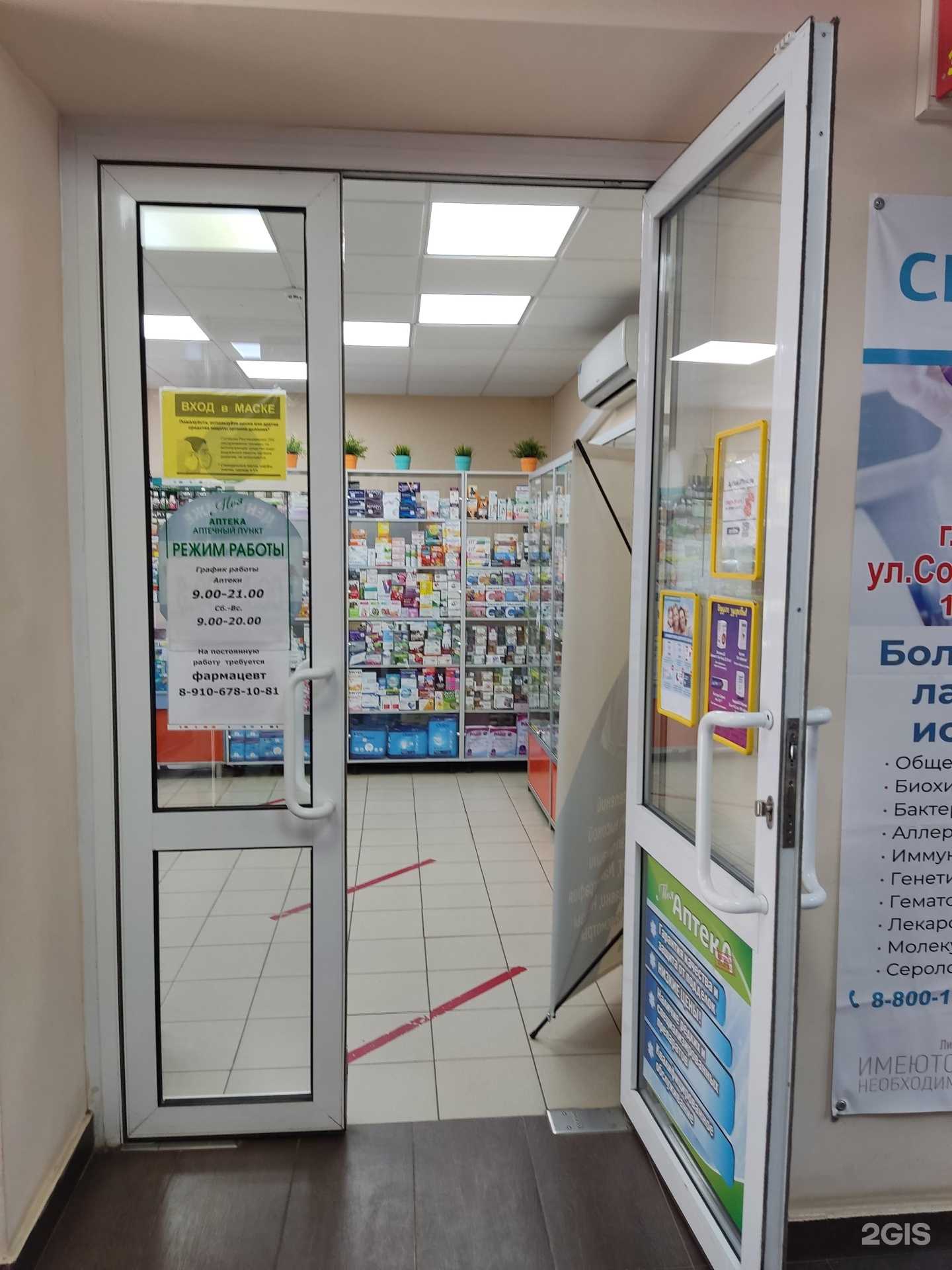 Отзывы на компанию Моя Аптека в Муроме c фото