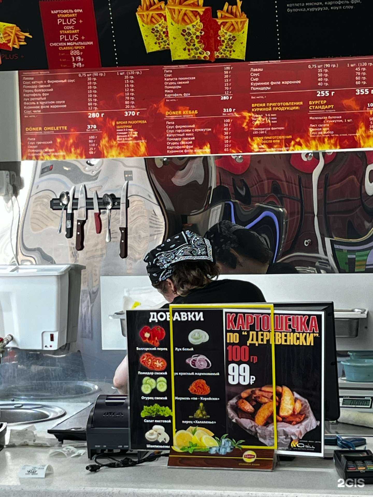 Отзывы на компанию Mgrill в г. Новосибирск c фото