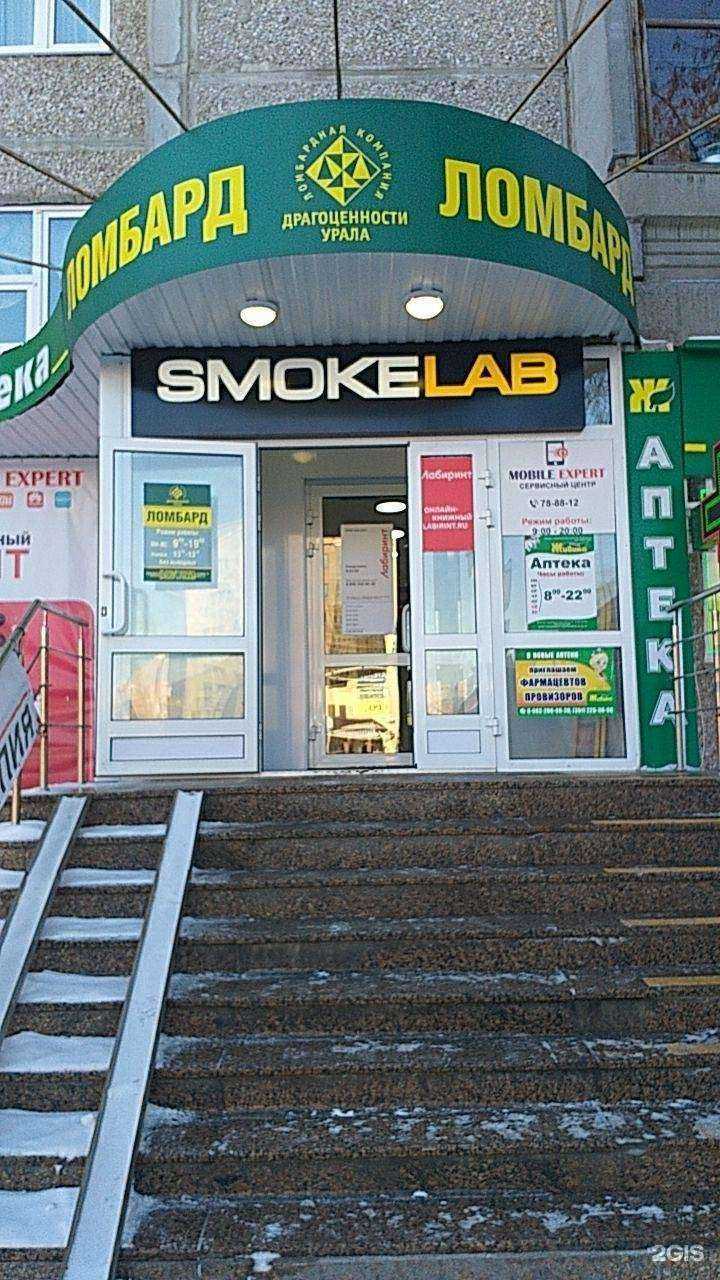 Отзывы на компанию Smokelab в Тюмени c фото