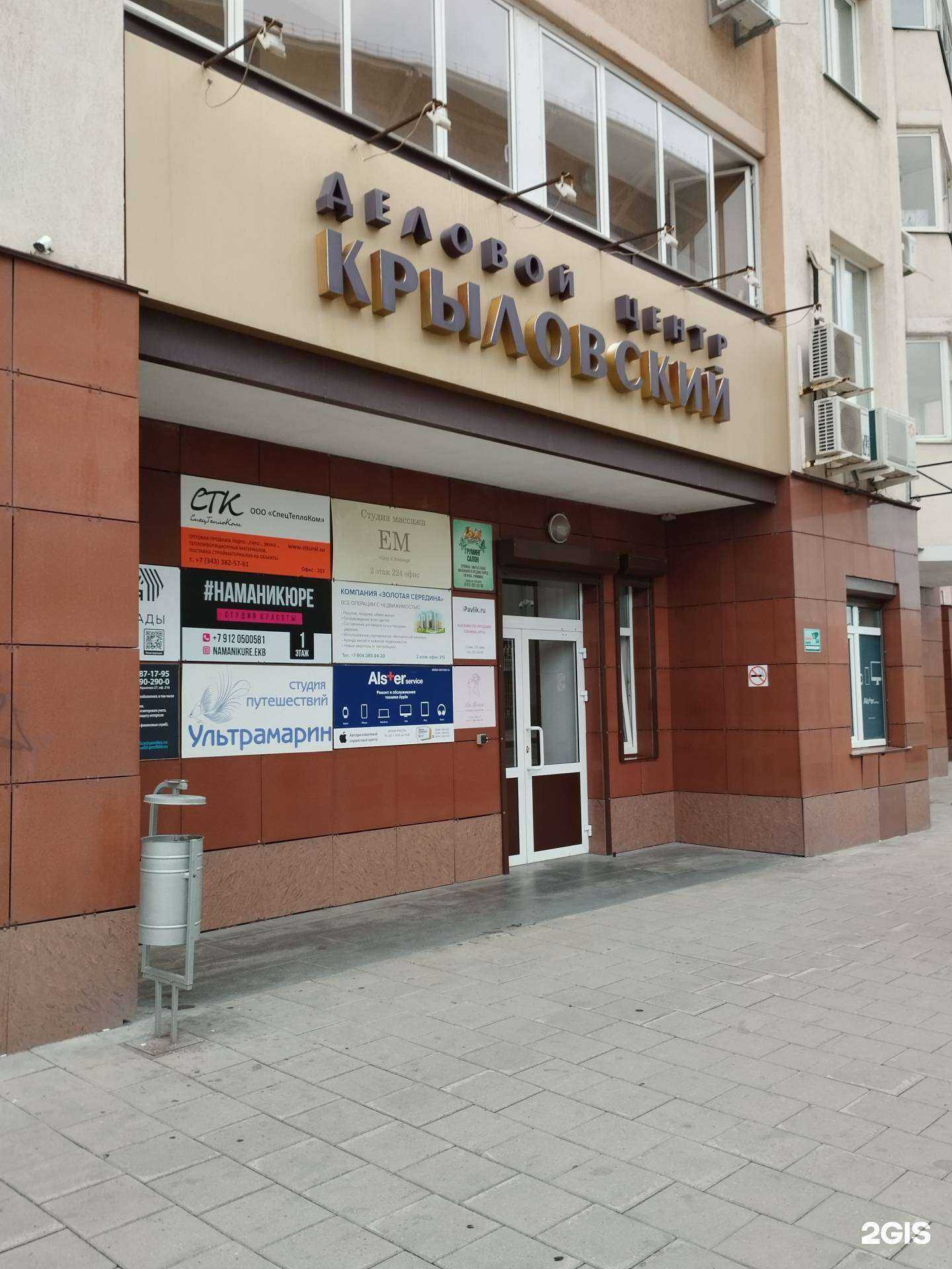 Отзывы на компанию АС-Бухгалтерия в Екатеринбурге c фото