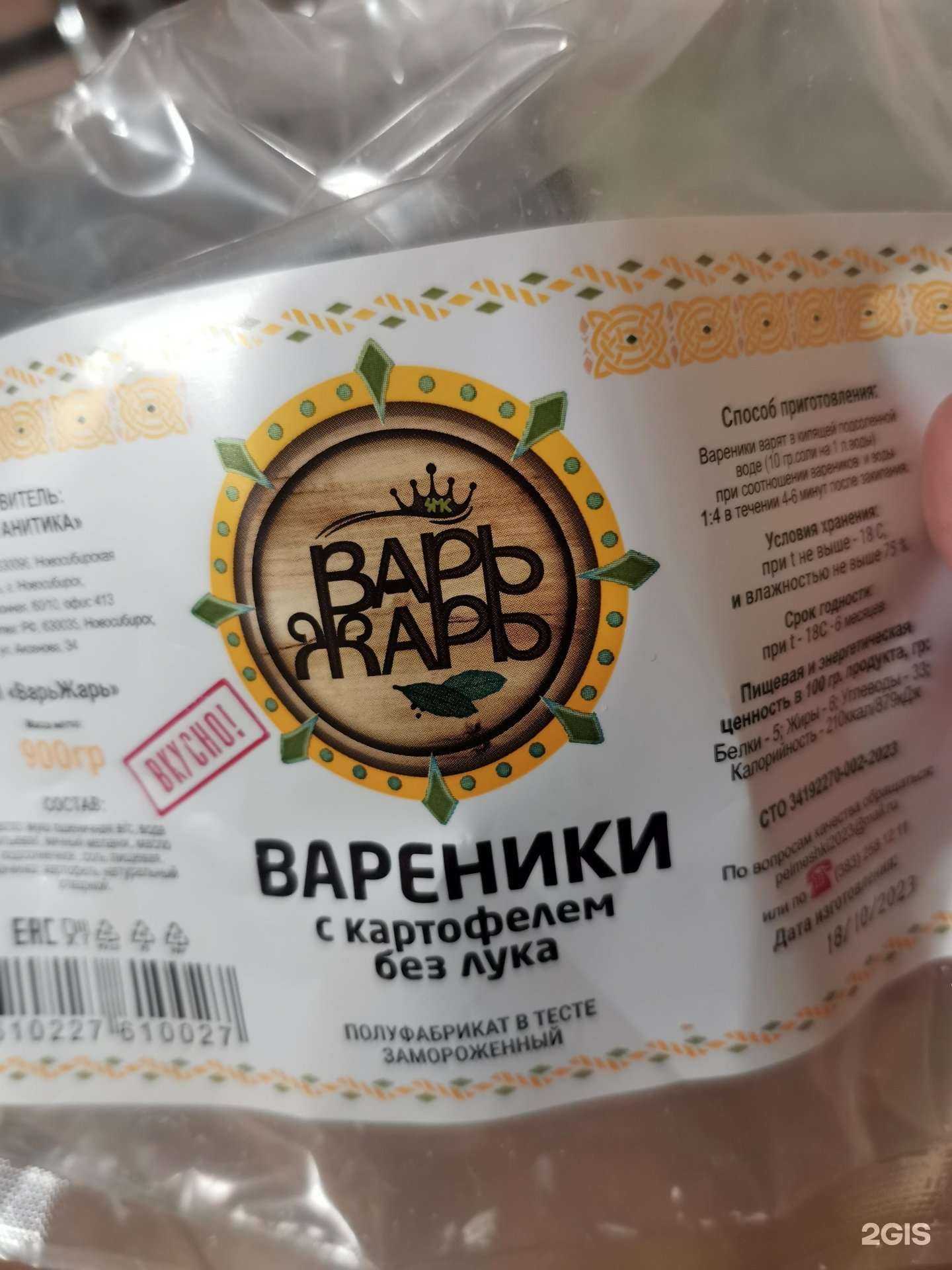 Отзывы на компанию Анитика в Новосибирске c фото - фотография 2 из 2