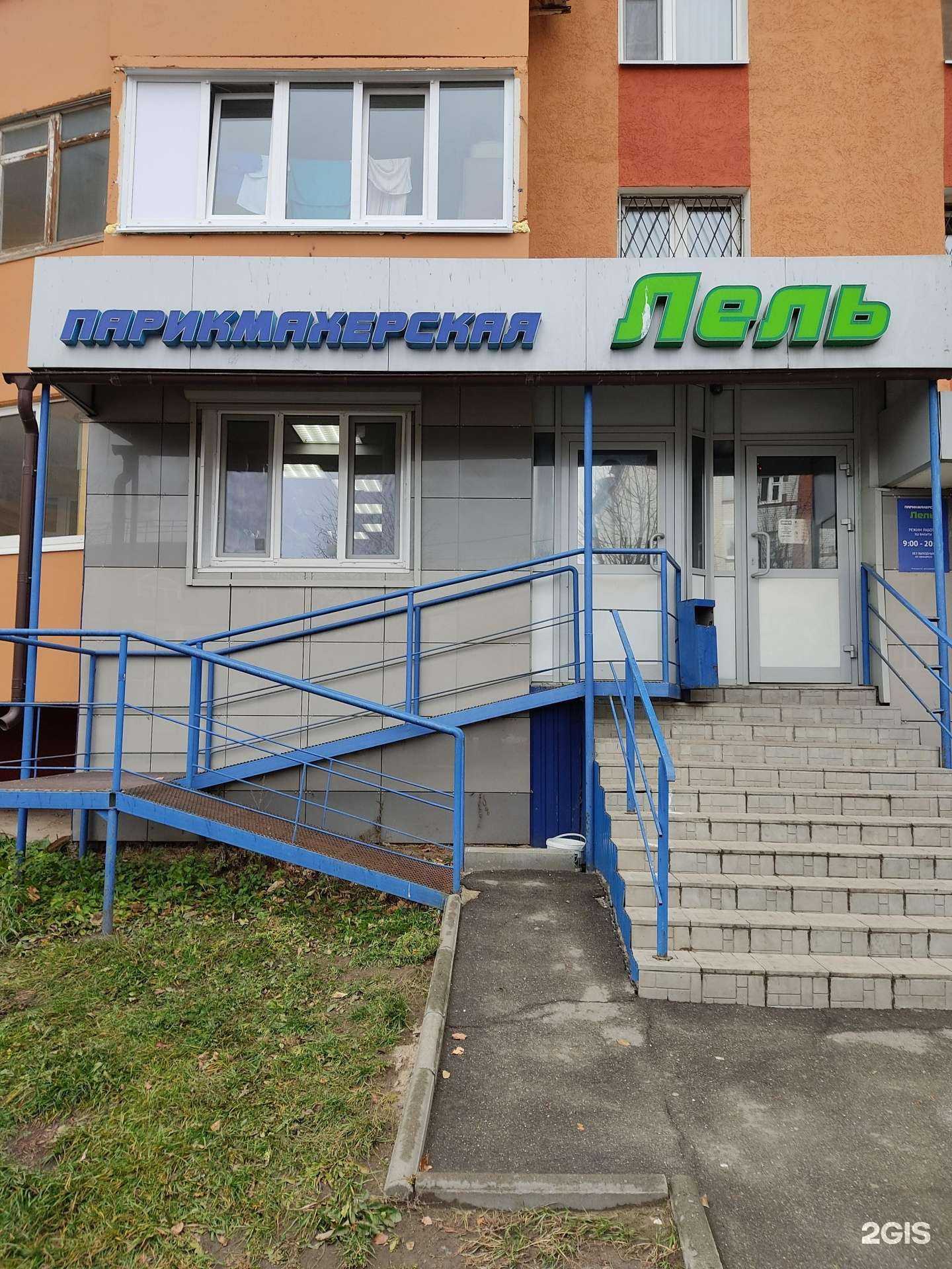 Отзывы на компанию Лель в Казани c фото