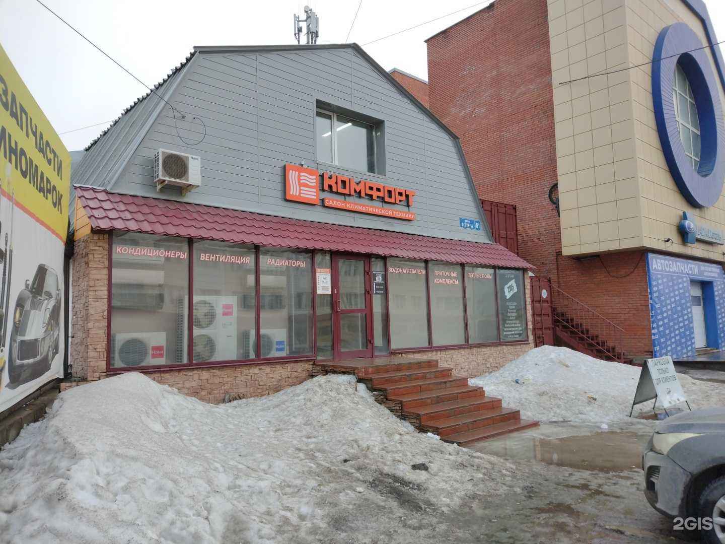 Отзывы на компанию Комфорт в Томске c фото - фотография 2 из 2