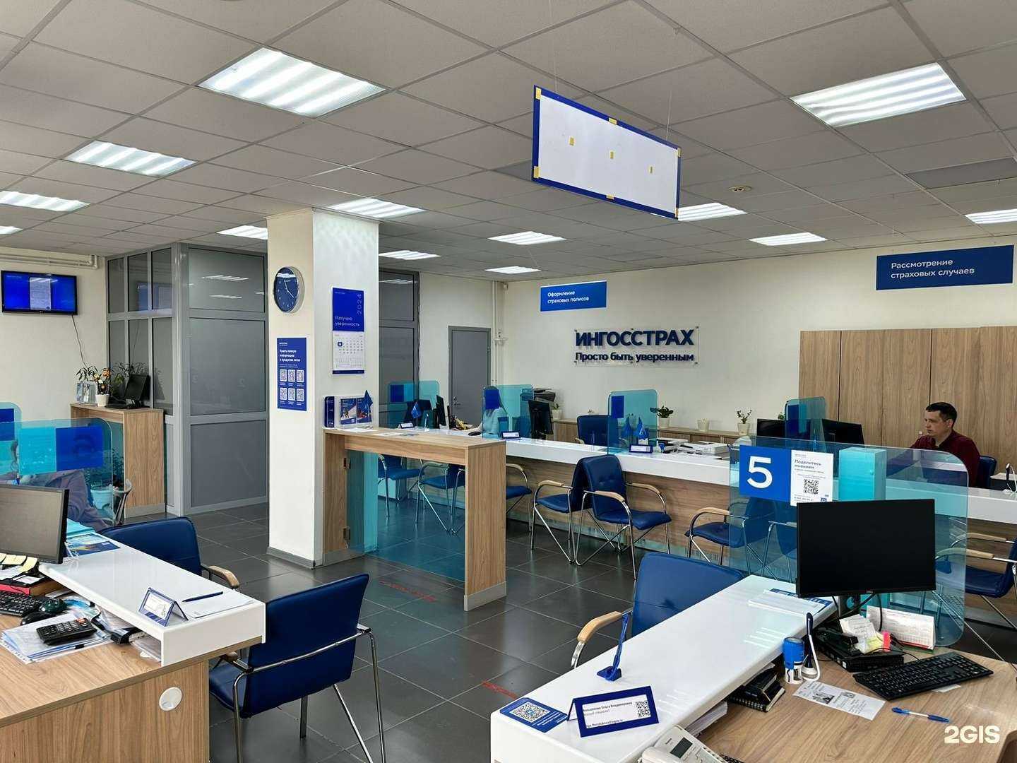 Отзывы на компанию Ингосстрах в Каменске-Уральском c фото