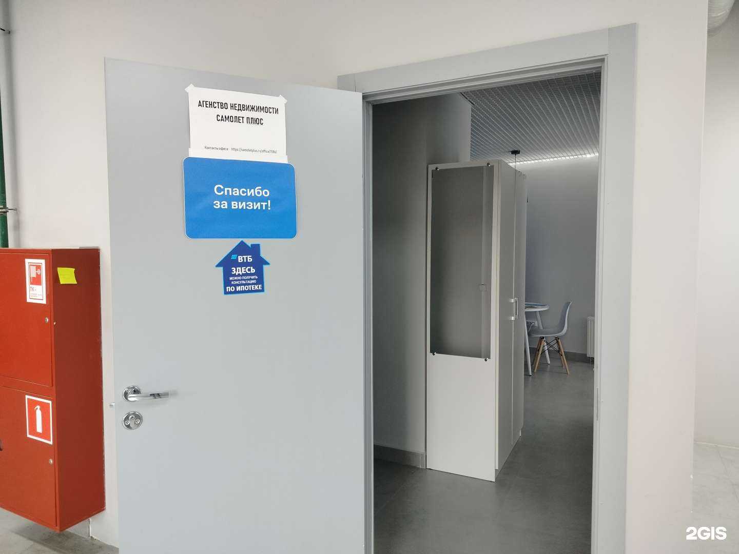 Отзывы на компанию Самолет Плюс в Звенигороде c фото