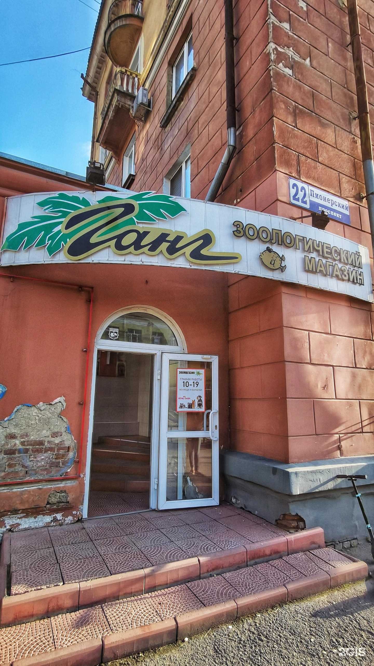 Отзывы на компанию Ганг в г. Новокузнецк c фото