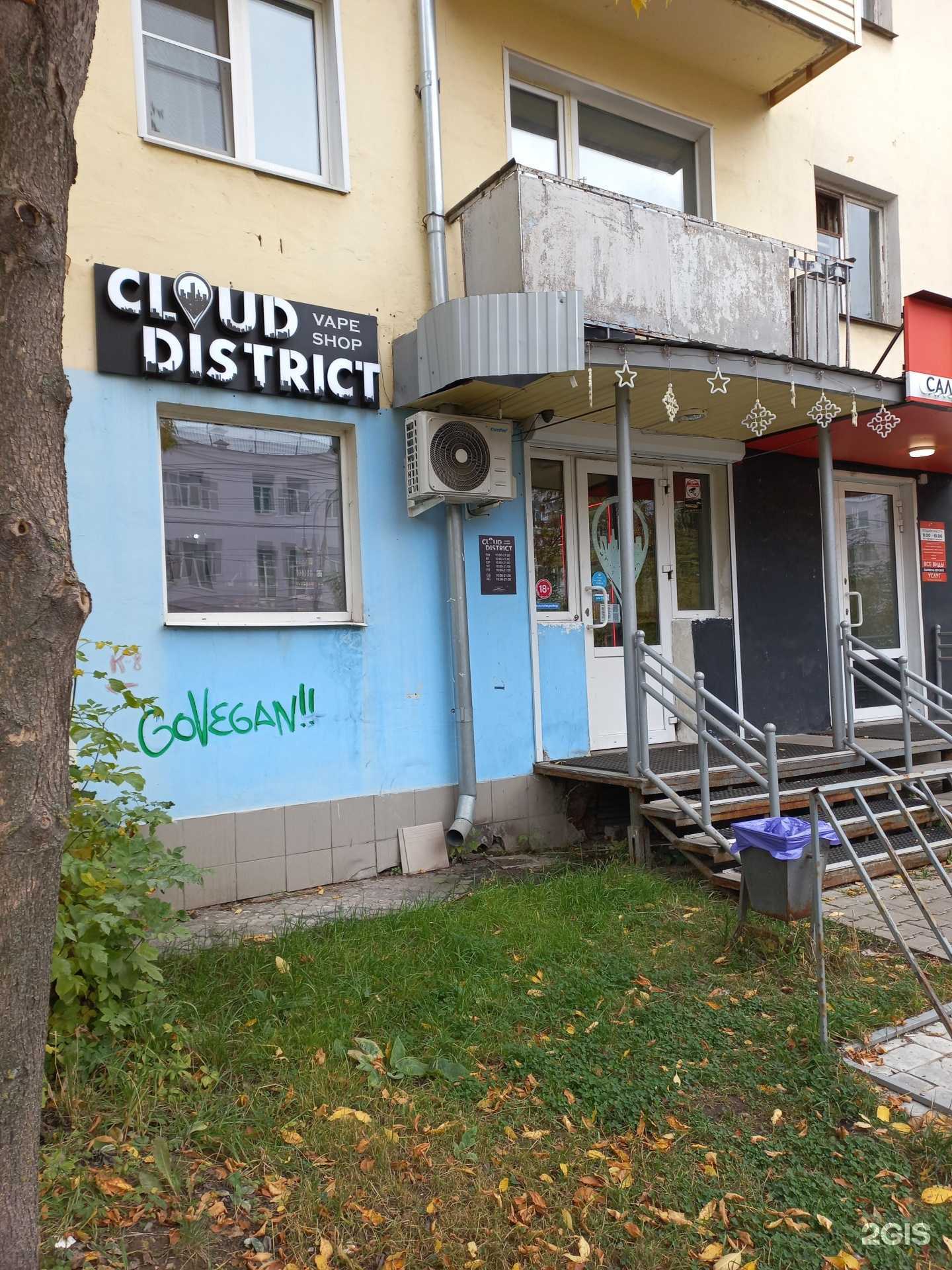 Отзывы на компанию C. District в Иванове c фото