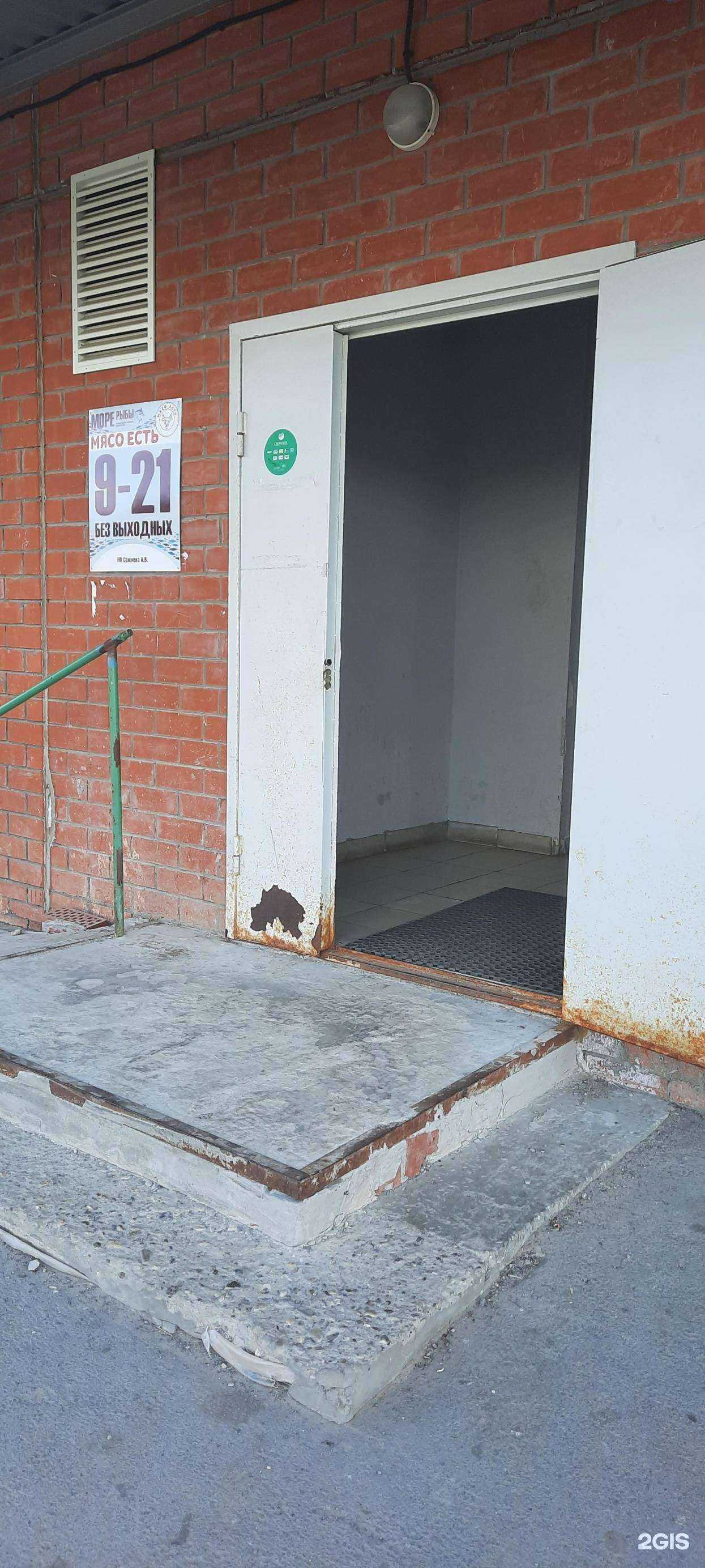 Отзывы на компанию Море рыбы мясо есть в г. Березники c фото