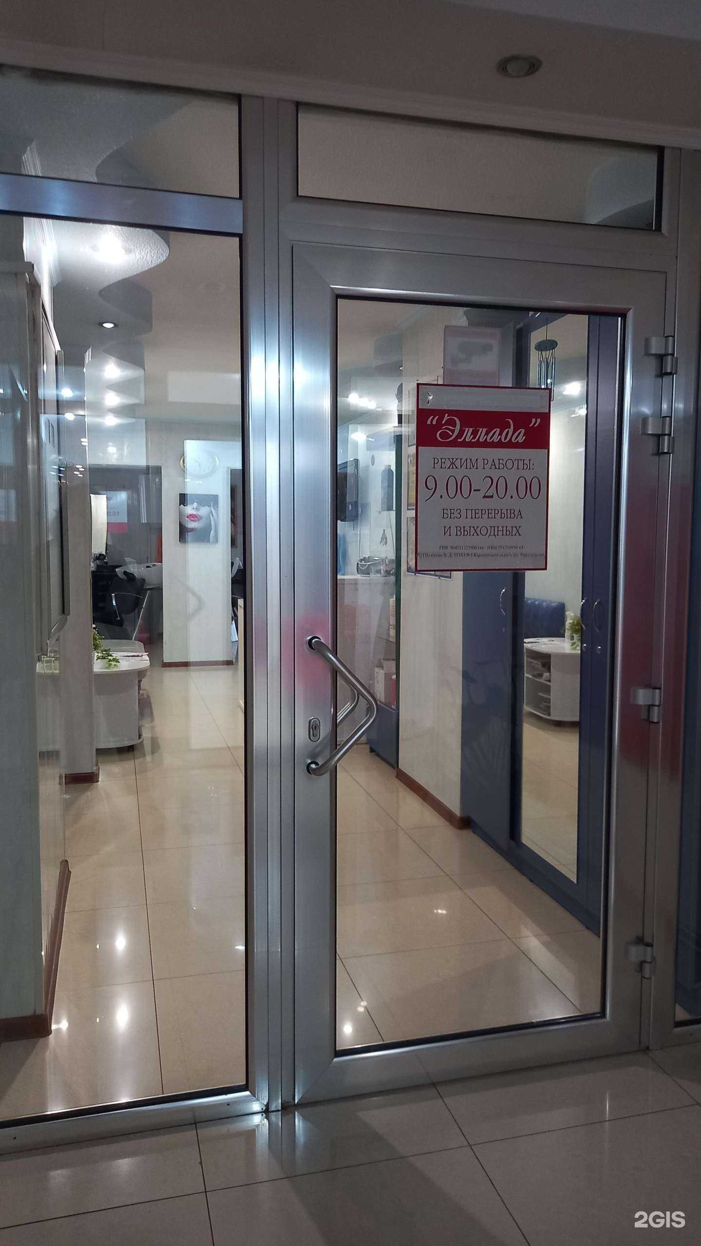 Отзывы на компанию Эллада в Краснодаре c фото