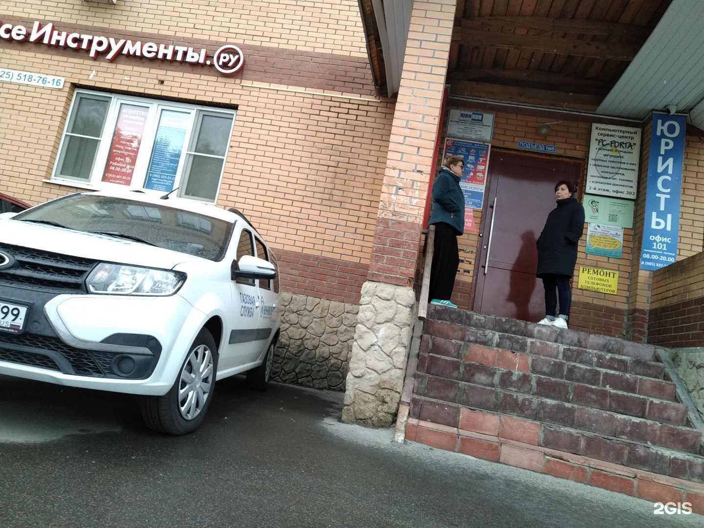 Отзывы на компанию Pc-Porta в Одинцове c фото