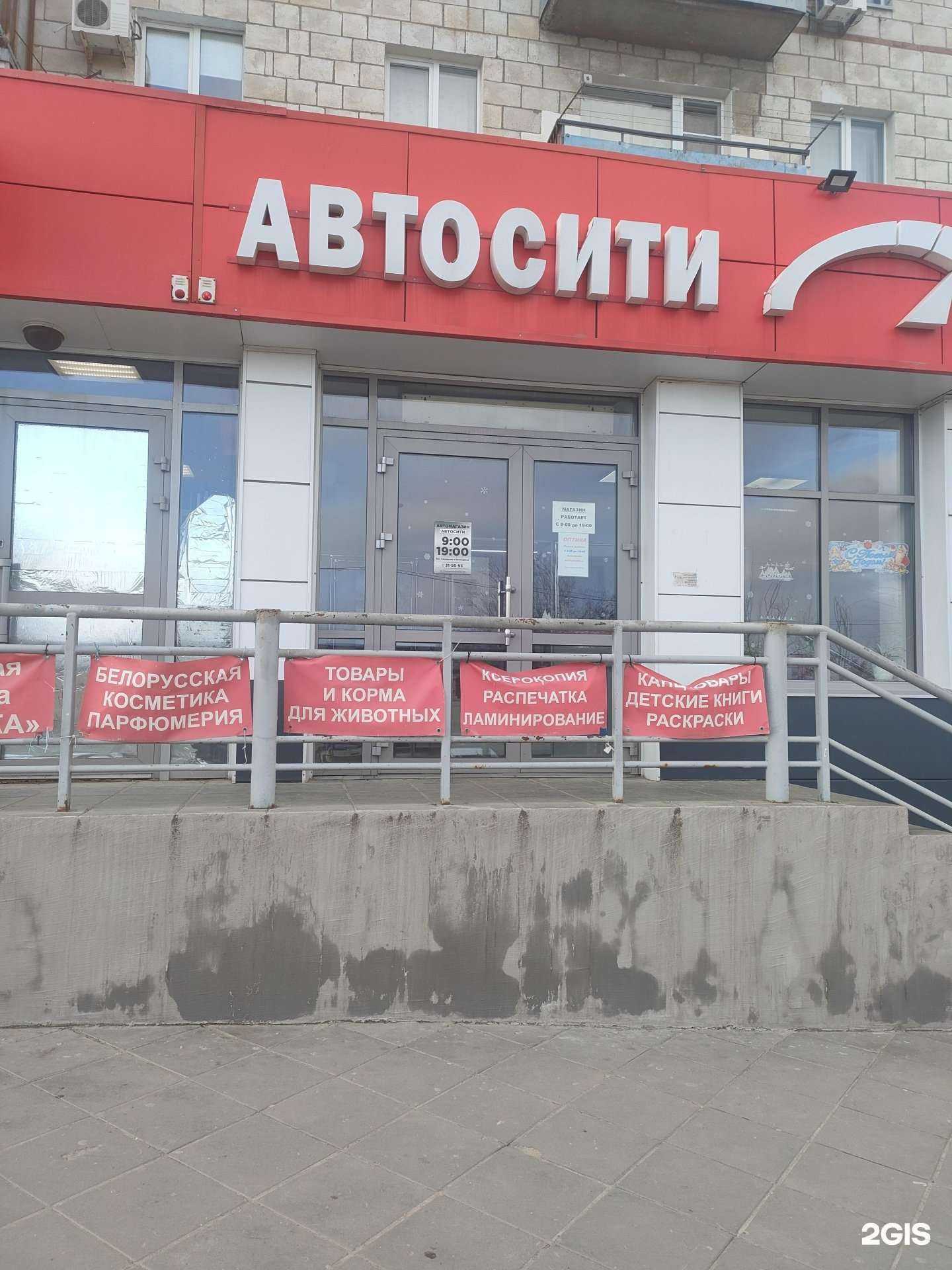 Отзывы на компанию ОптикСити в Волгограде c фото