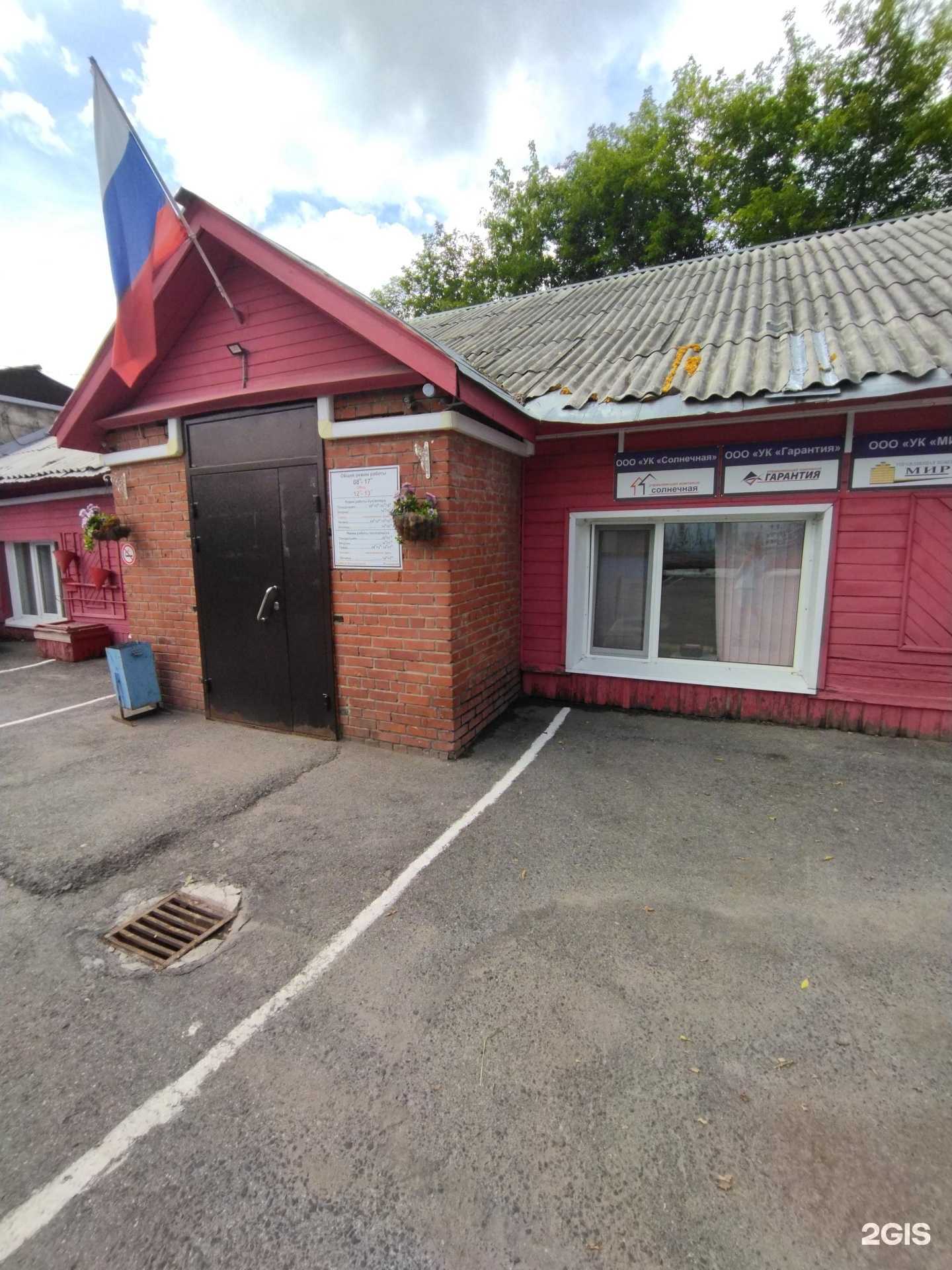 Отзывы на компанию Аварийно-диспетчерская служба в г. Томск c фото