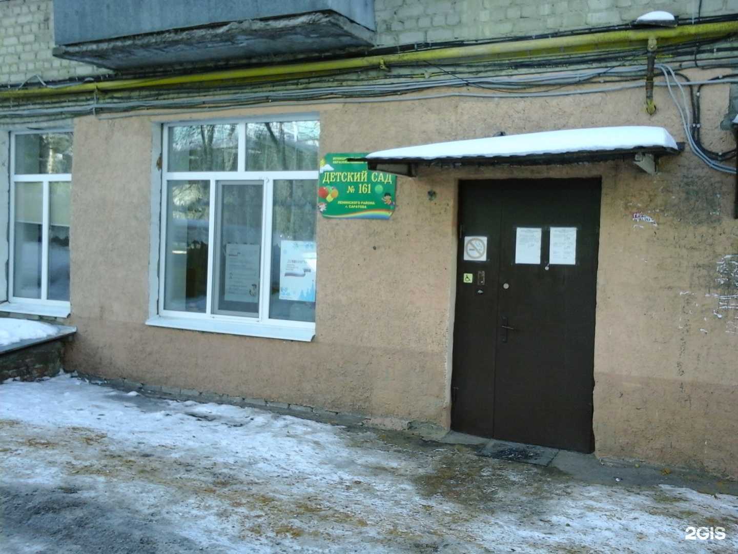 Отзывы на компанию Детский сад №142 в Саратове c фото