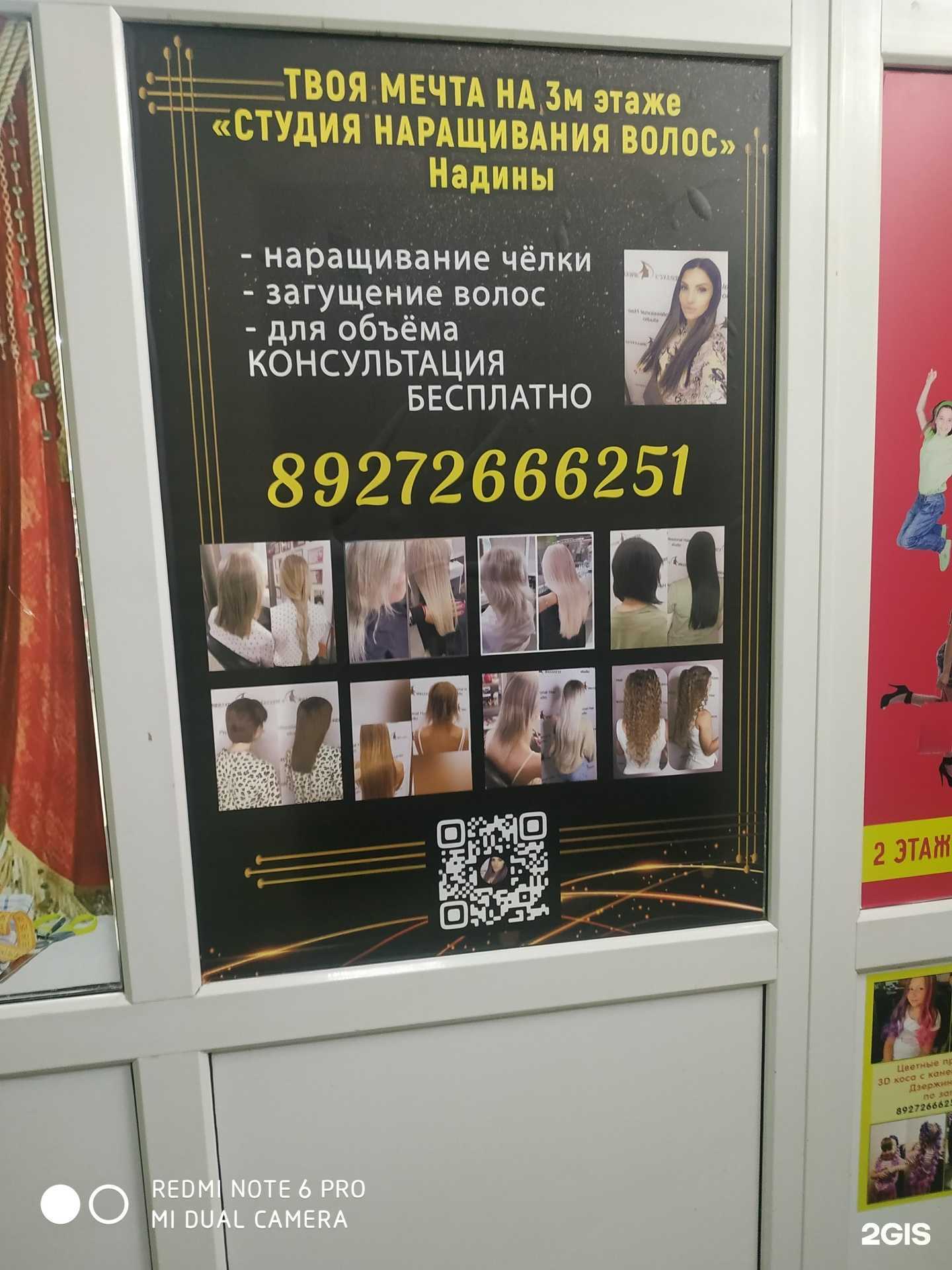 Отзывы на компанию triM в г. Новокуйбышевск c фото