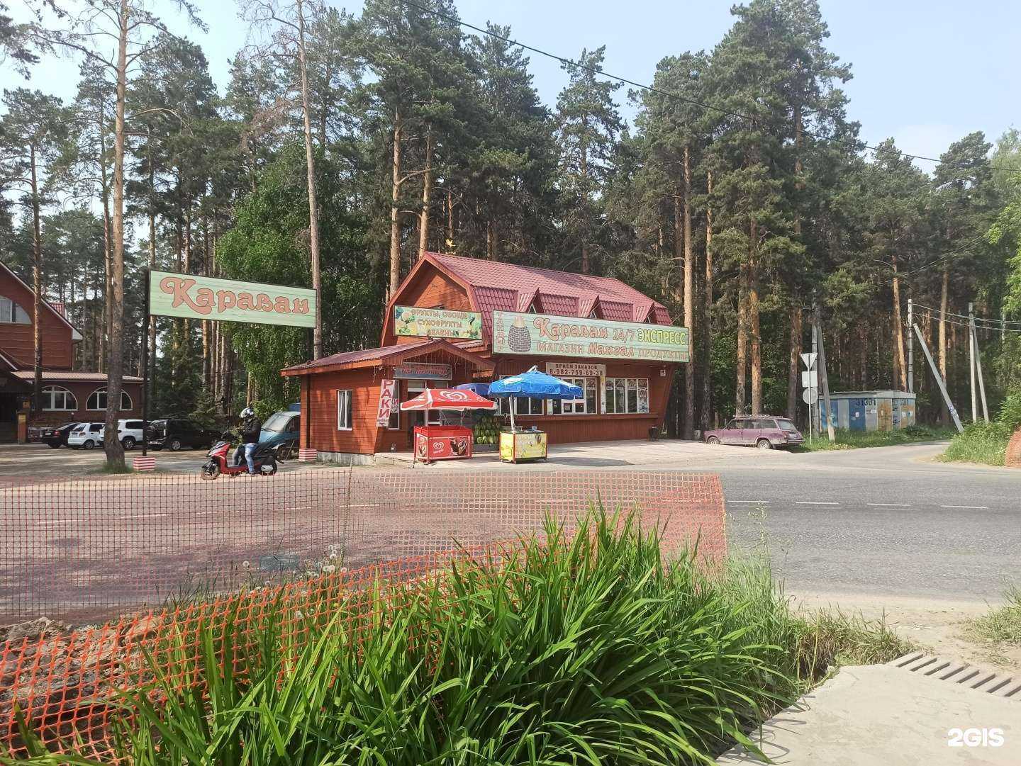 Отзывы на компанию Караван в г. Екатеринбург c фото