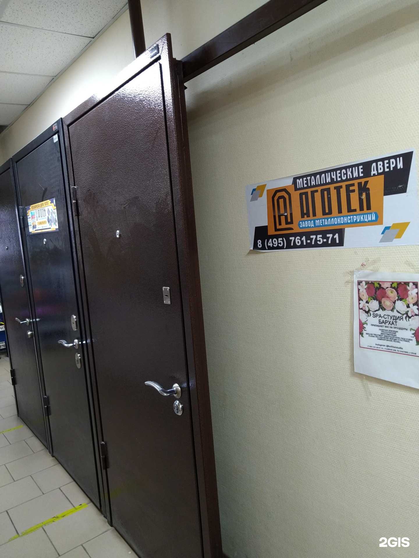 Отзывы на компанию Аготек в Балашихе c фото