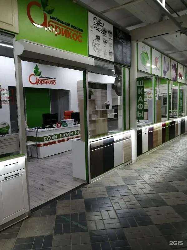 Отзывы на компанию Абрикос в г. Нижневартовск c фото