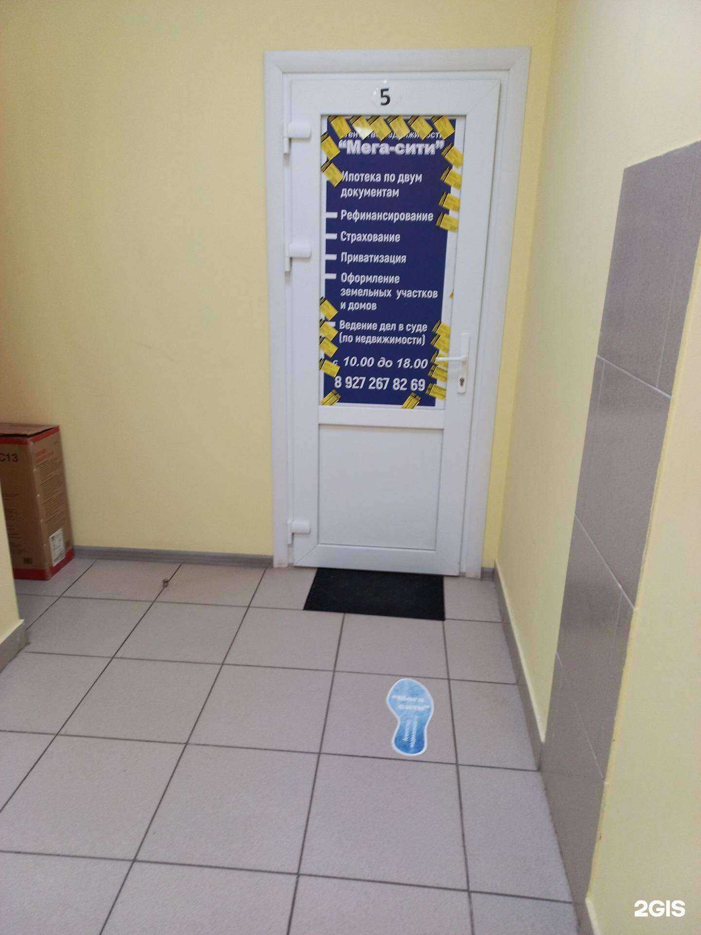 Отзывы на компанию Мега-сити в г. Новокуйбышевск c фото