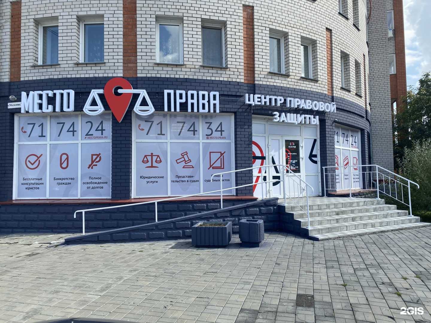 Отзывы на компанию Место Права в г. Барнаул c фото