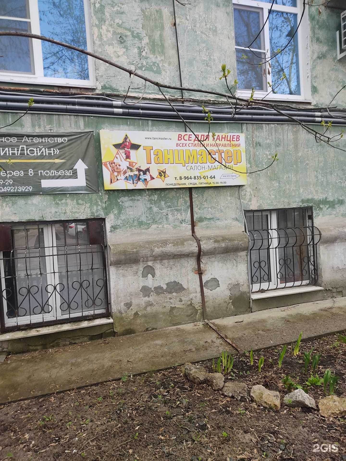 Отзывы на компанию Танцмастер в Дзержинске c фото