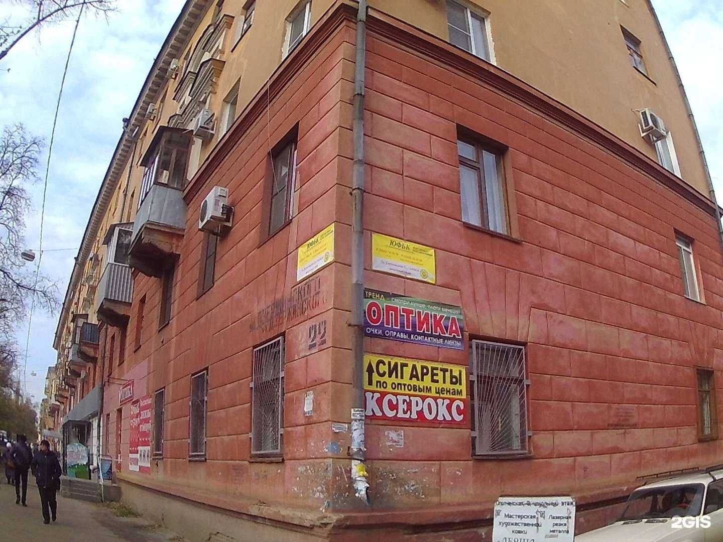 Отзывы на компанию Глазочки в Волгограде c фото - фотография 2 из 2