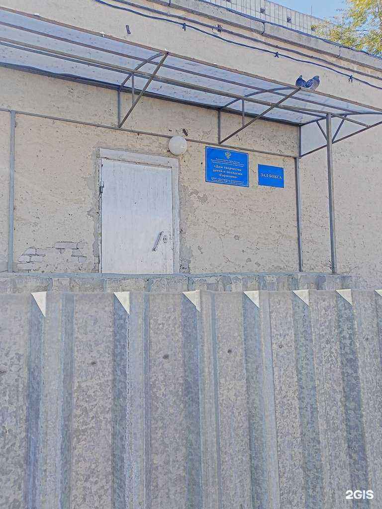 Отзывы на компанию Гармония в Кургане c фото