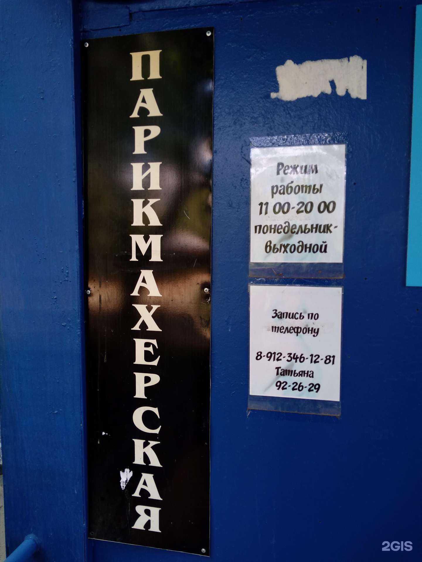 Отзывы на компанию Парикмахерская в г. Оренбург c фото