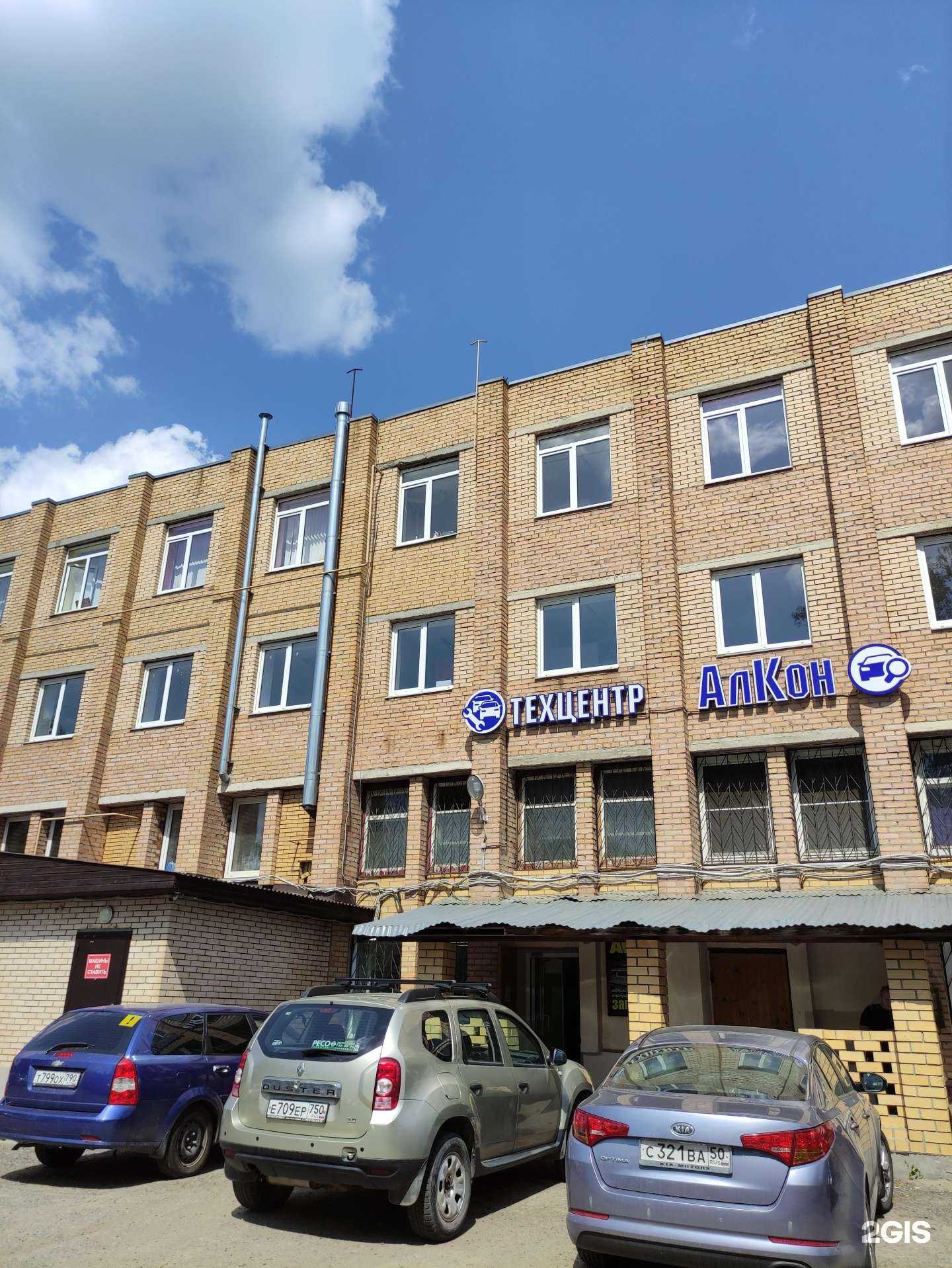 Отзывы на компанию Алкон в г. Орехово-Зуево c фото