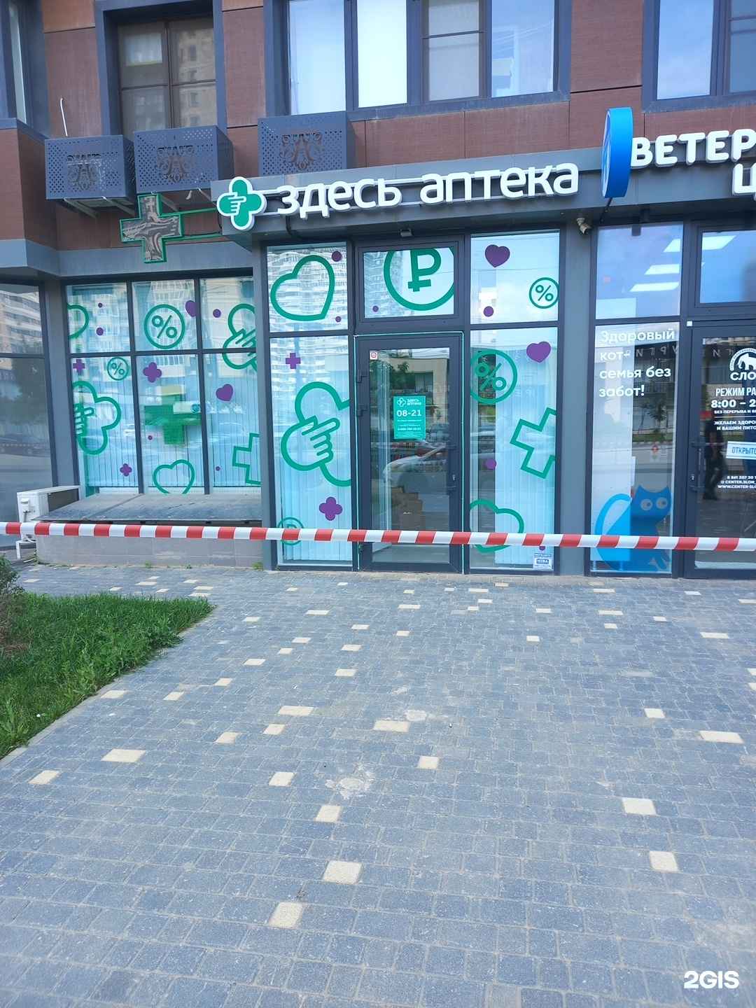 Отзывы на компанию Здесь аптека в Краснодаре c фото