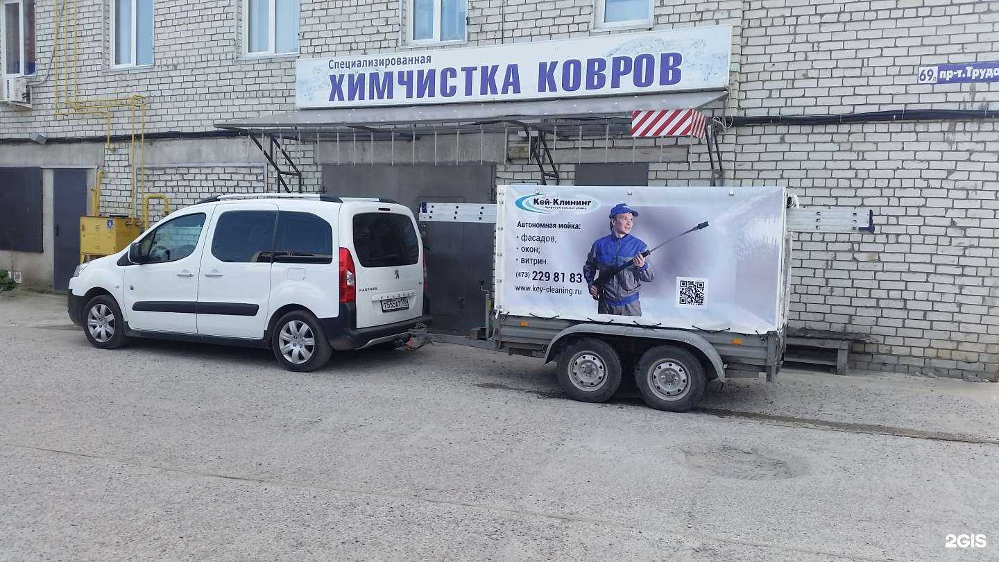 Отзывы на компанию Кей-Клининг в Воронеже c фото