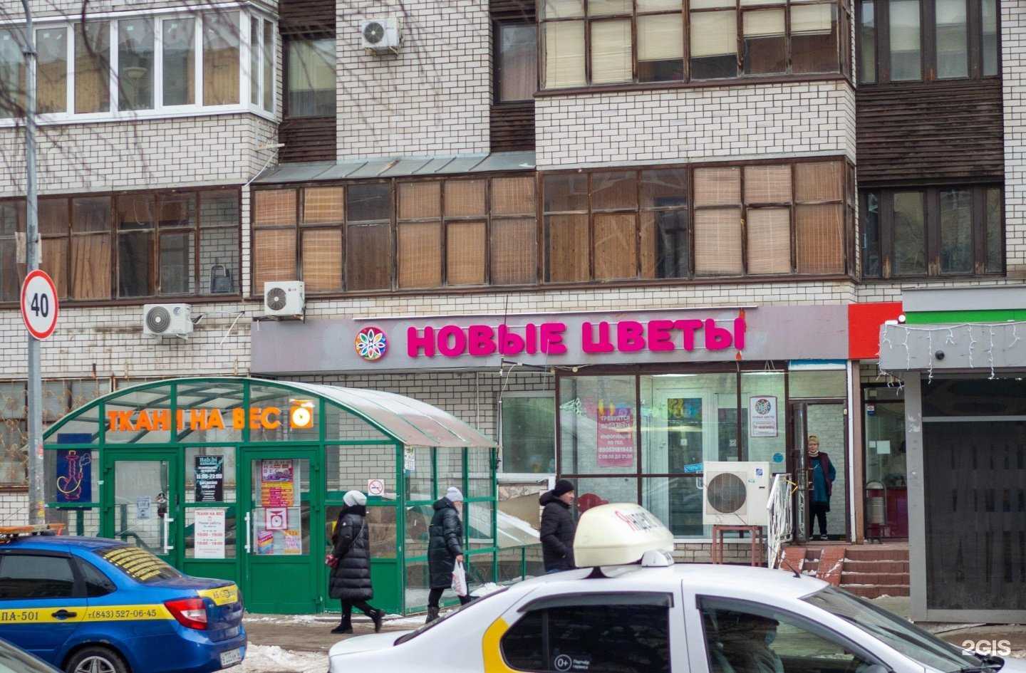 Отзывы на компанию Новые цветы в Казани c фото