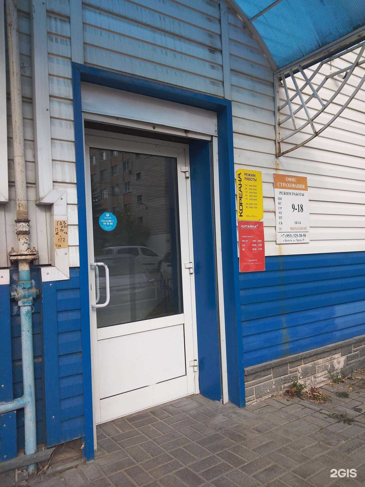 Отзывы на компанию Китаяна в Калуге c фото