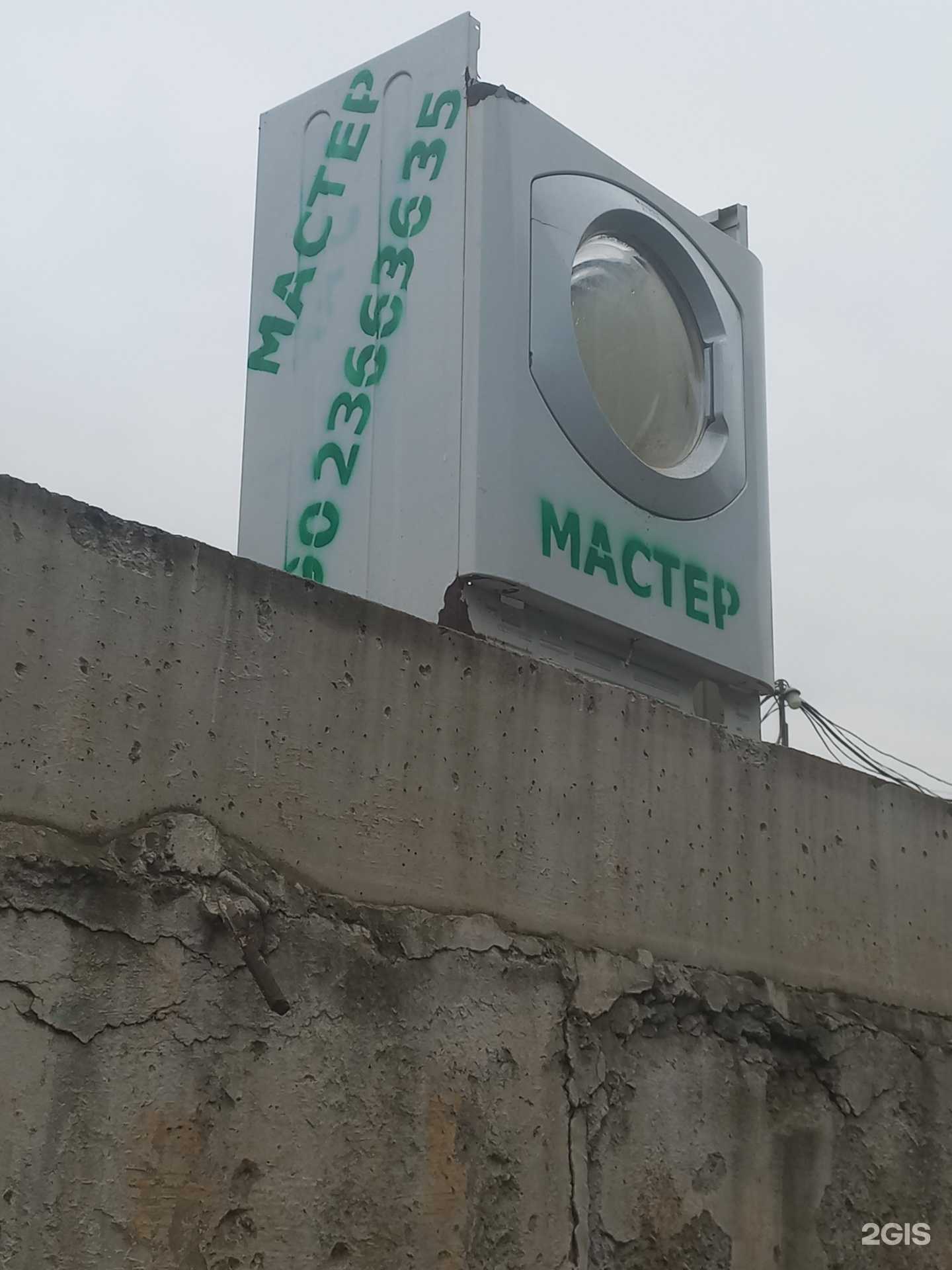 Отзывы на компанию Мастерская по ремонту стиральных машин в Оренбурге c фото