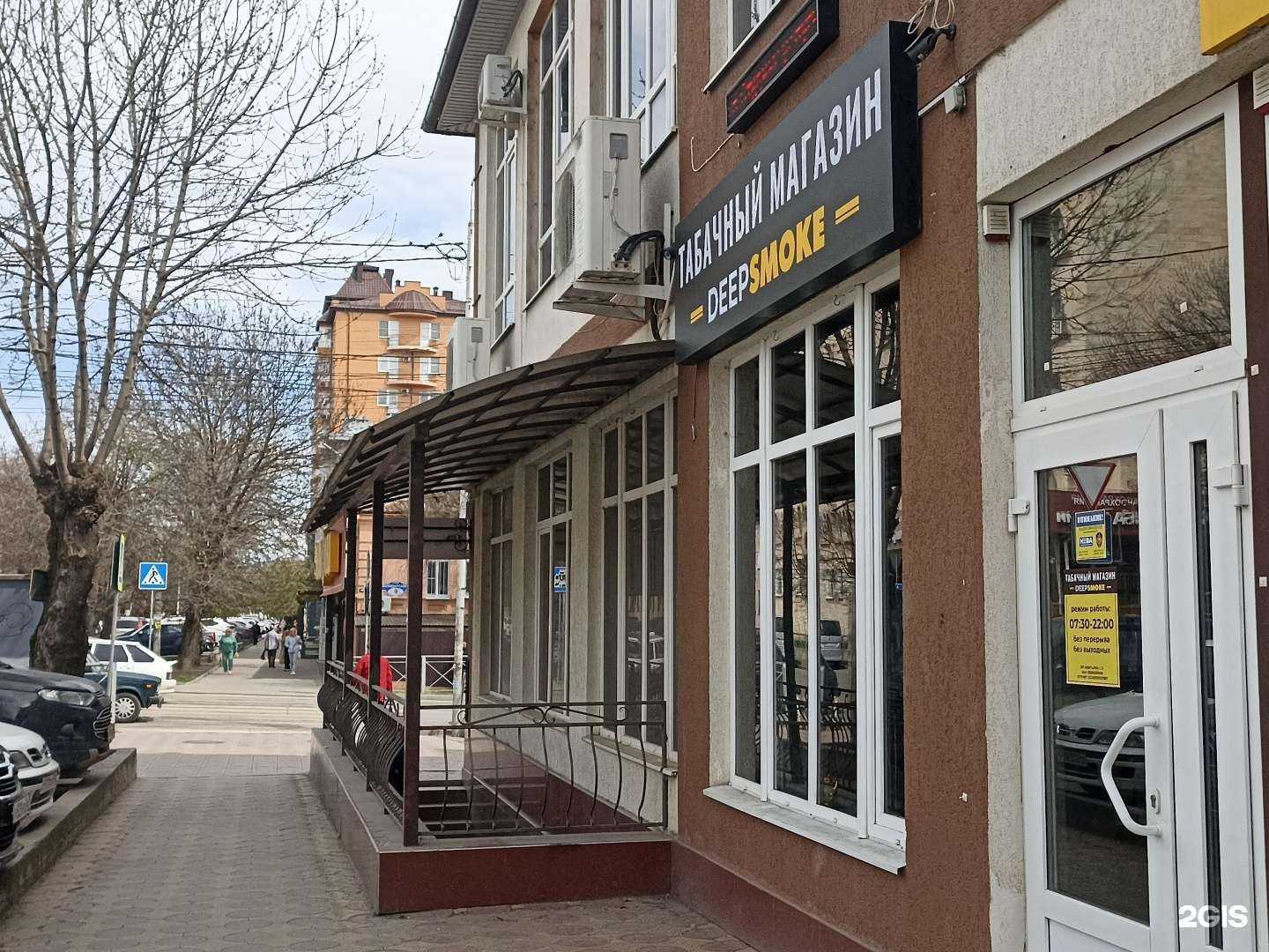 Отзывы на компанию Deep smoke в г. Ессентуки c фото