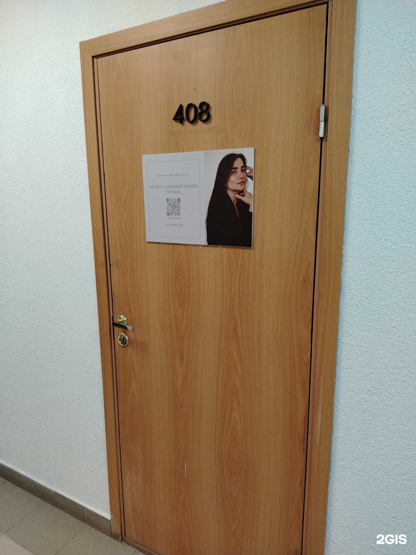 Отзывы на компанию Кабинет по уходу за ресницами и бровями в Казани c фото