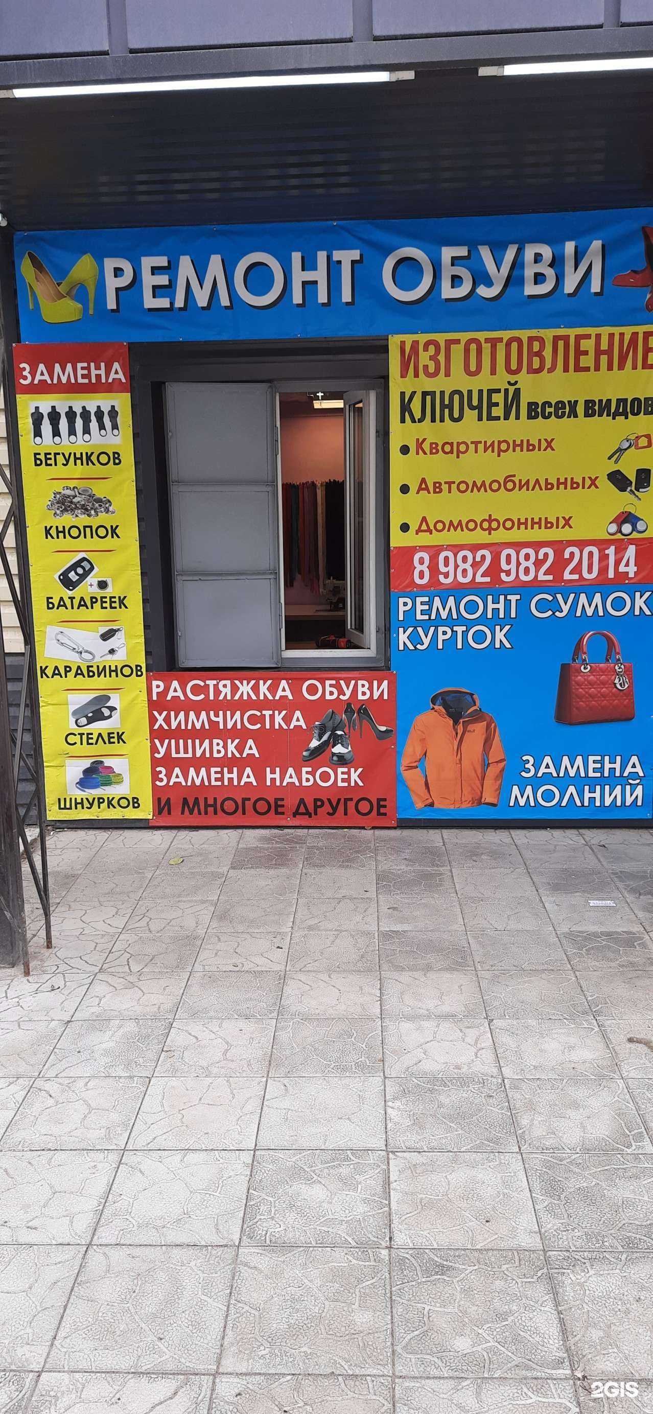 Отзывы на компанию Мастерская по ремонту обуви и изготовлению ключей в Тюмени c фото