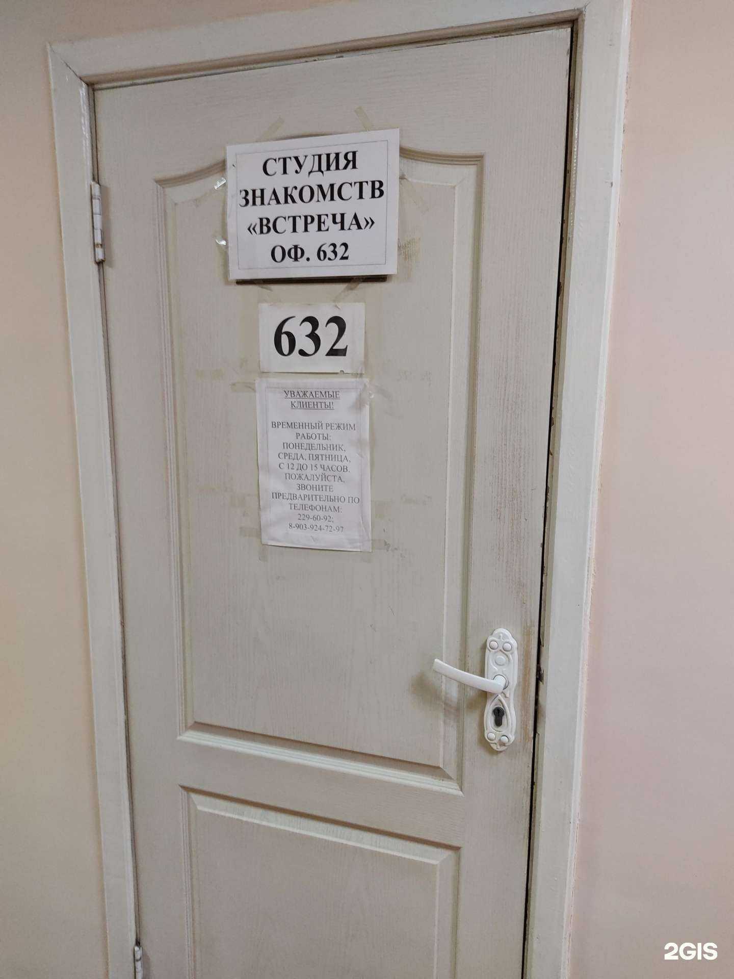 Отзывы на компанию Встреча в г. Красноярск c фото