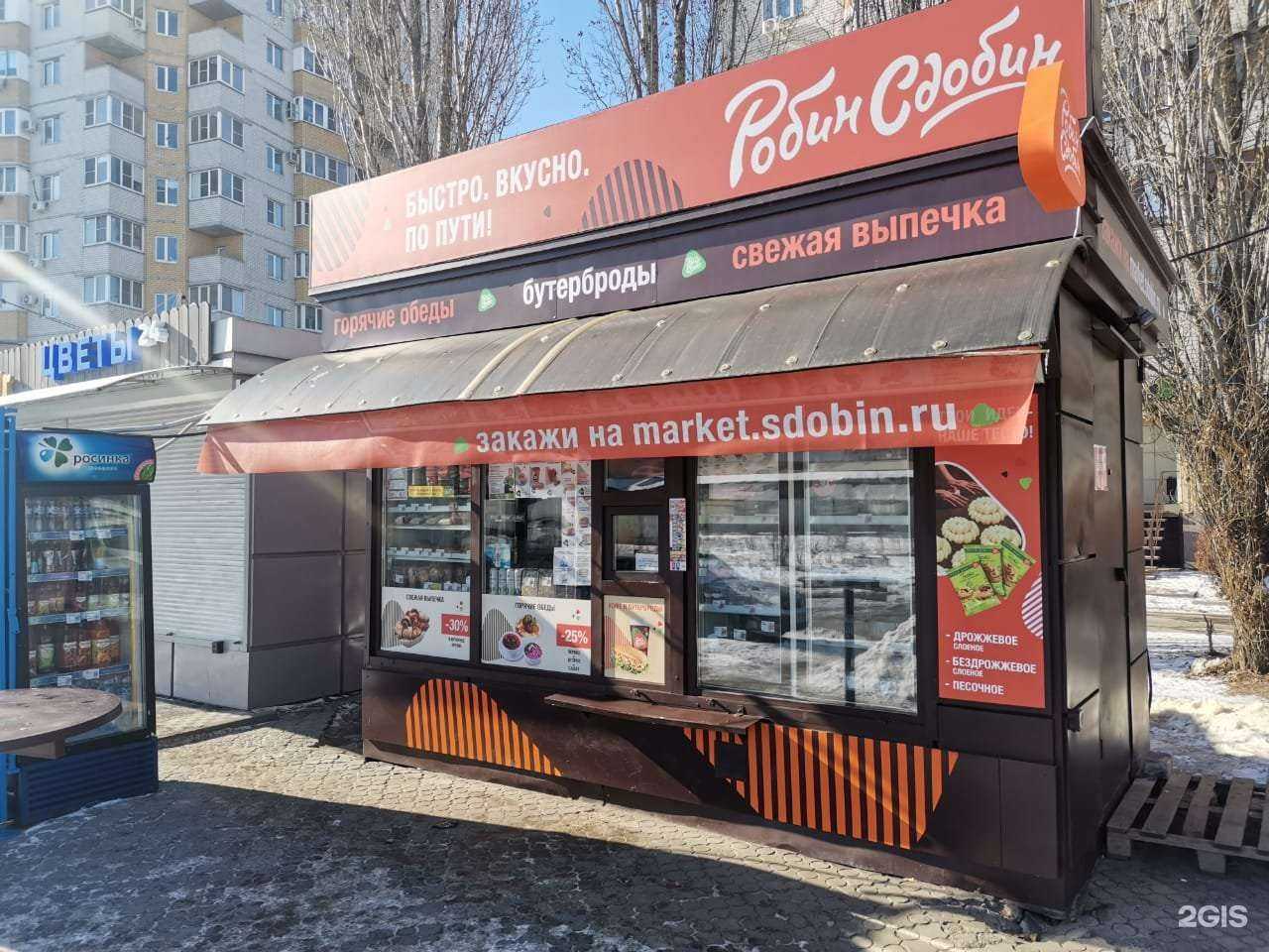 Отзывы на компанию Робин Сдобин в Воронеже c фото