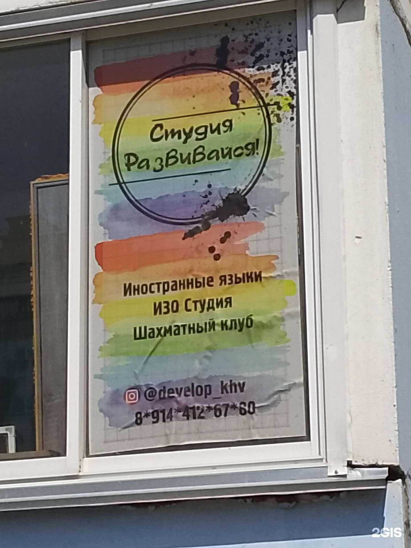 Отзывы на компанию Развивайся в г. Хабаровск c фото