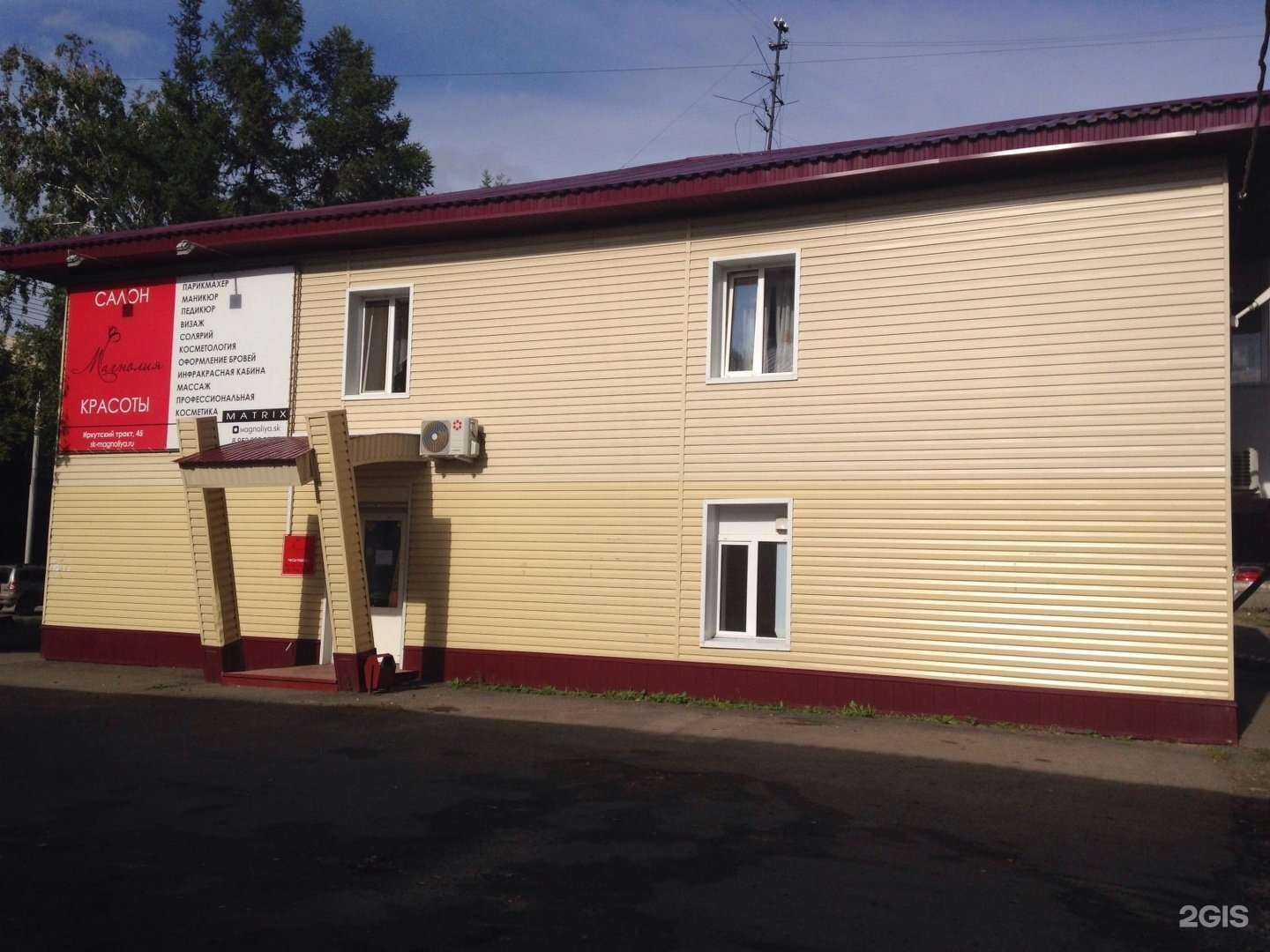 Отзывы на компанию Красное&Белое в Томске c фото - фотография 2 из 2