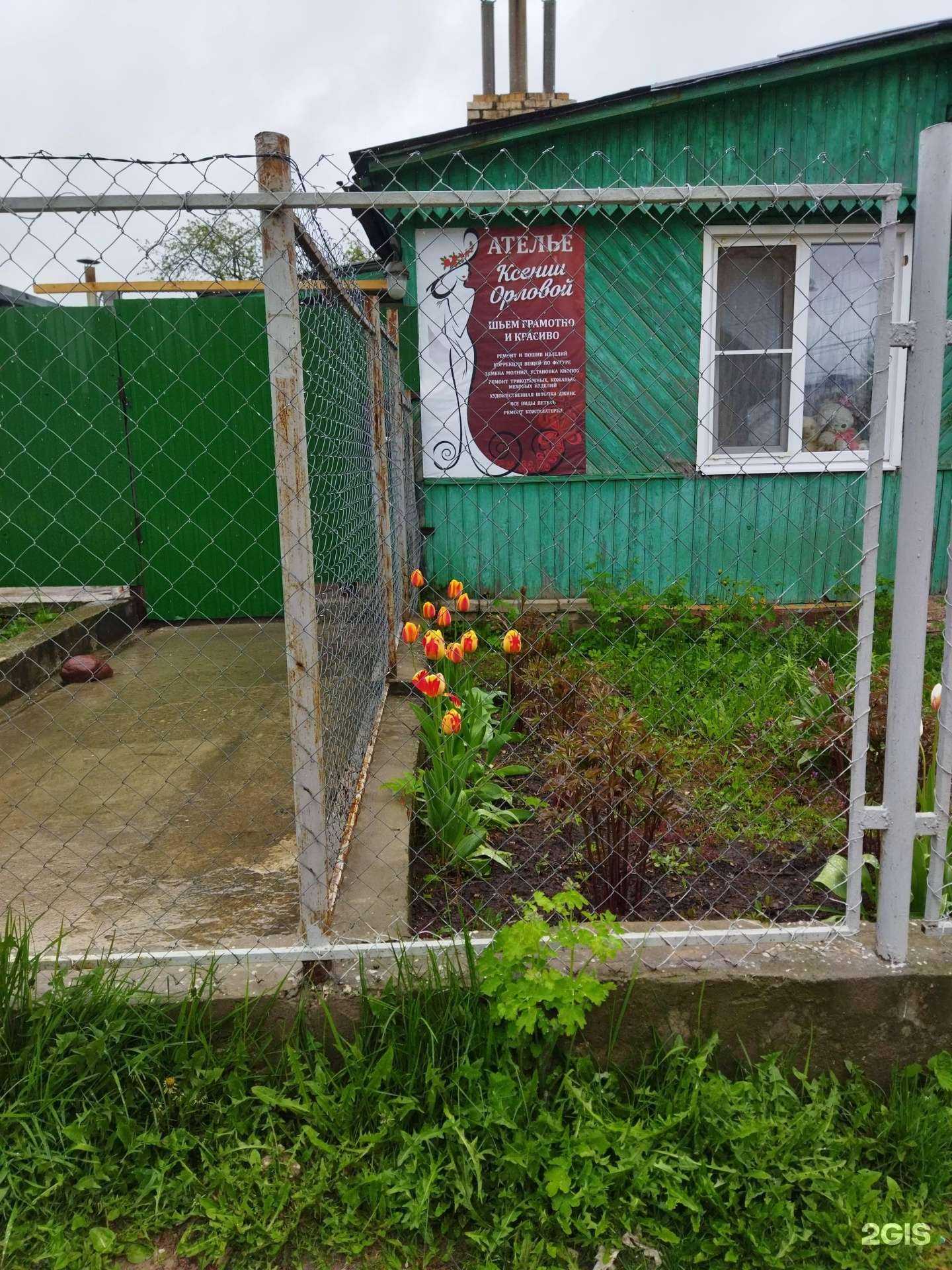 Отзывы на компанию Ателье Ксении Орловой в Коврове c фото