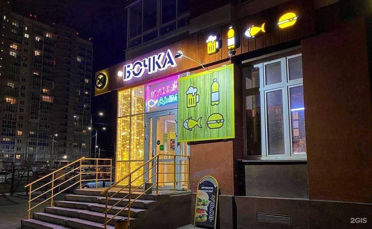 Отзывы на компанию Бочка в г. Челябинск c фото