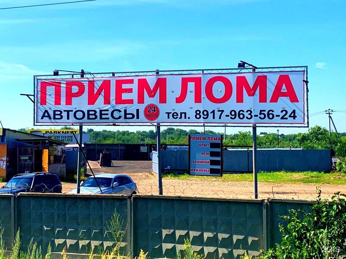 Отзывы на компанию Акрон Скрап в г. Самара c фото