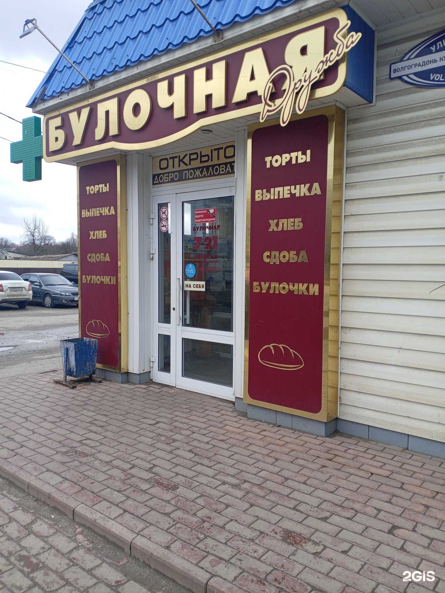 Отзывы на компанию Дружба в Саранске c фото