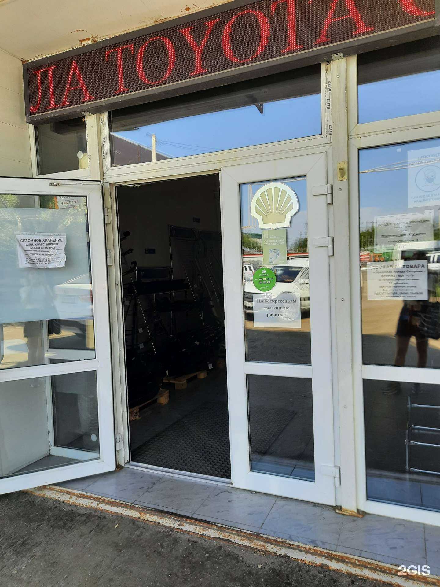 Отзывы на компанию Волга в Сызрани c фото