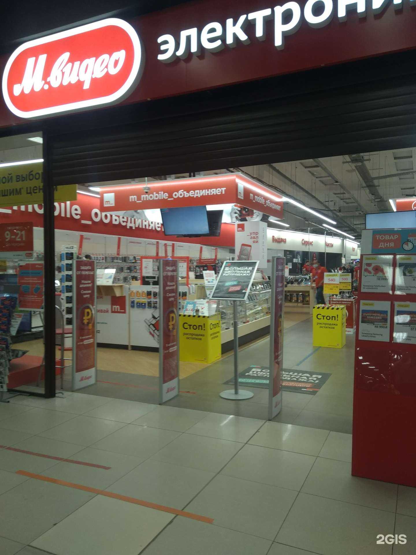 Отзывы на компанию М.Видео в Иванове c фото