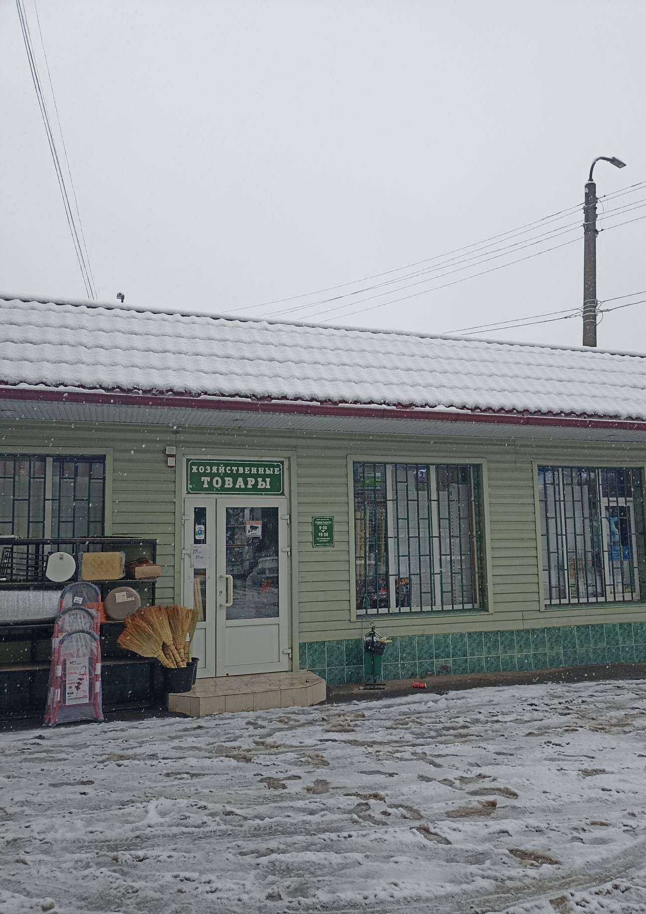 Отзывы на компанию Магазин хозяйственных товаров в Кисловодске c фото - фотография 2 из 2