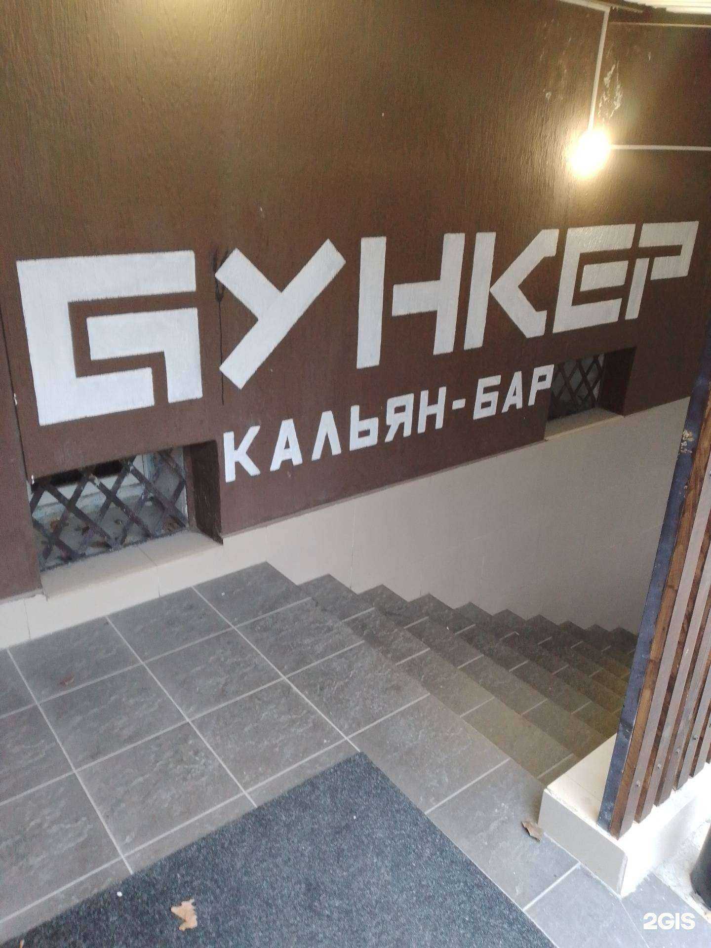 Отзывы на компанию Бункер в г. Геленджик c фото