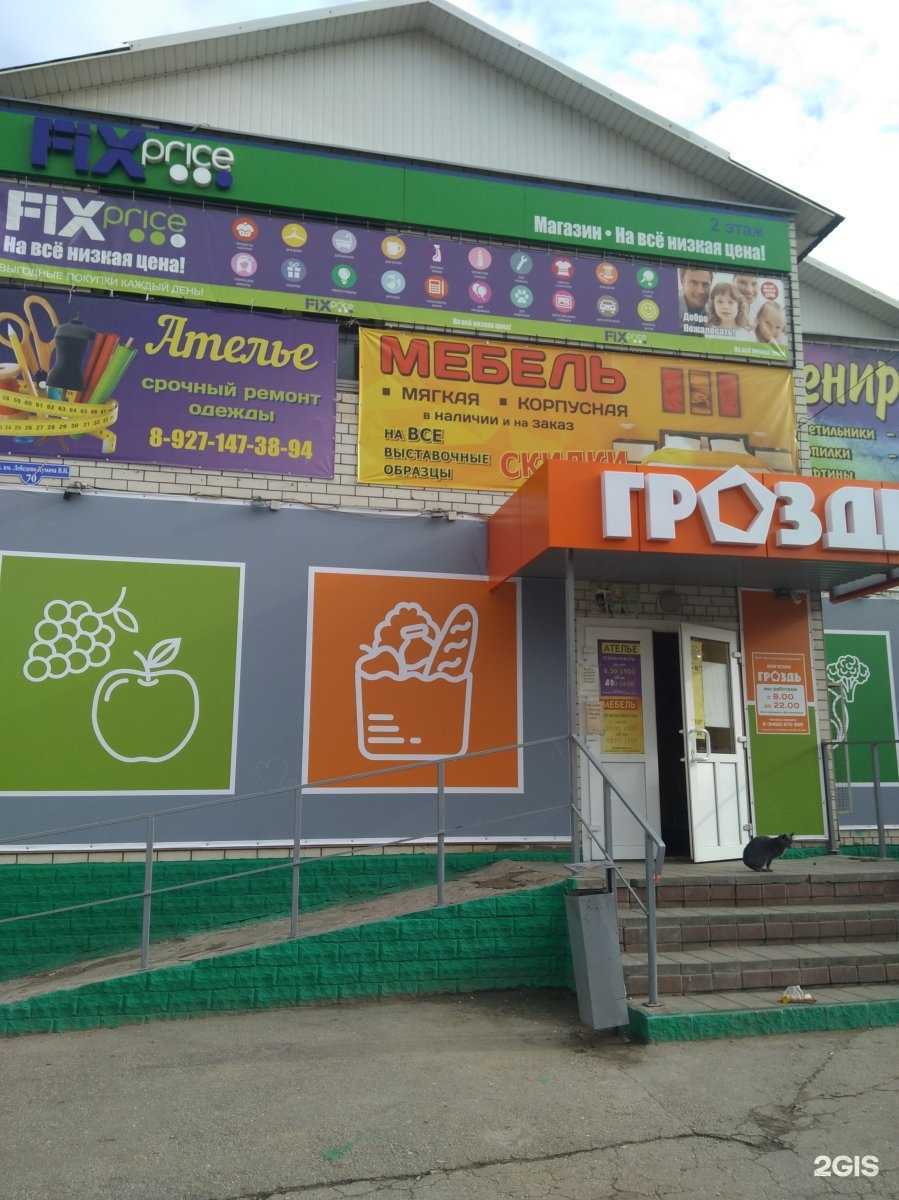 Отзывы на компанию Fix price в Саратове c фото